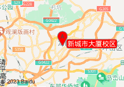 新城市大厦校区