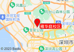 雍华庭校区