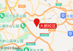 大朗校区