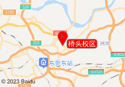 桥头校区
