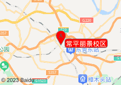 常平丽景校区