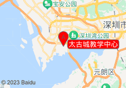 太古城教学中心