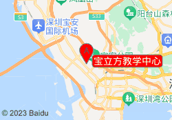 宝立方教学中心