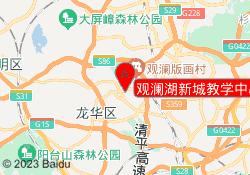 观澜湖新城教学中心