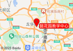 懿花园教学中心