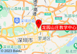 龙园山庄教学中心