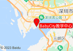 BabyCity教学中心