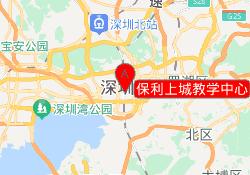 保利上城教学中心