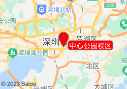 中心公园校区