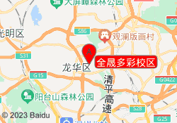 全晟多彩校区