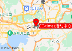 CC-times活动中心
