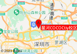 星河COCOCtiy校区