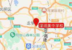深圳美中学校