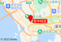 宝中校区