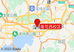 莲花西校区