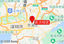 田贝校区