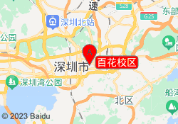 百花校区