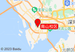 南山校区