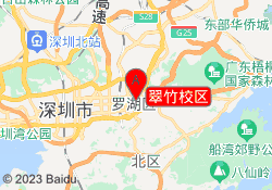 翠竹校区