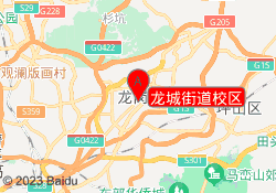 龙城街道校区