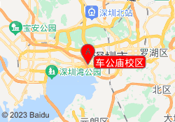 车公庙校区