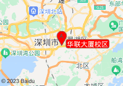 华联大厦校区