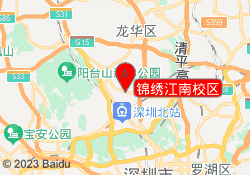 锦绣江南校区