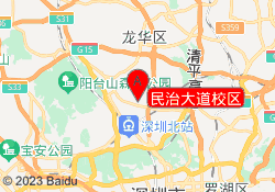 民治大道校区