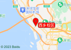 西乡校区
