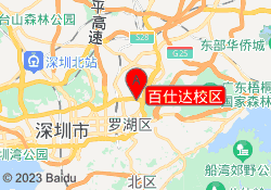 百仕达校区