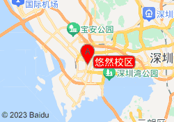 悠然校区