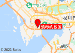 浪琴屿校区
