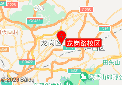 龙岗路校区