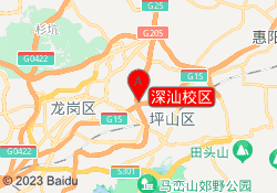 深汕校区