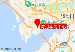 海月学习中心