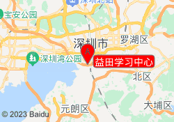 益田学习中心