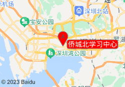 侨城北学习中心
