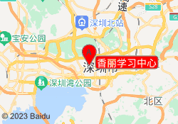 香丽学习中心