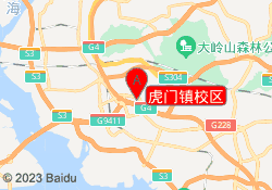 虎门镇校区