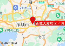 新城大厦校区（总）