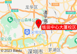 坂田中心大厦校区