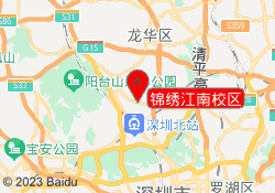 锦绣江南校区