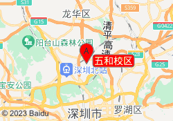 五和校区