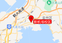 新机场校区
