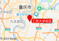 工商大学校区