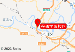 移通学院校区