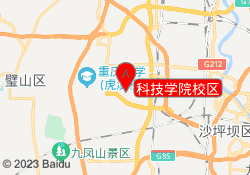 科技学院校区