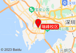 瑞峰校区