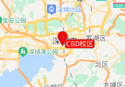 CBD校区