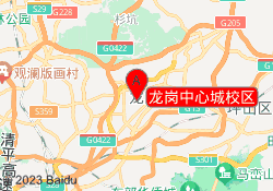 龙岗中心城校区